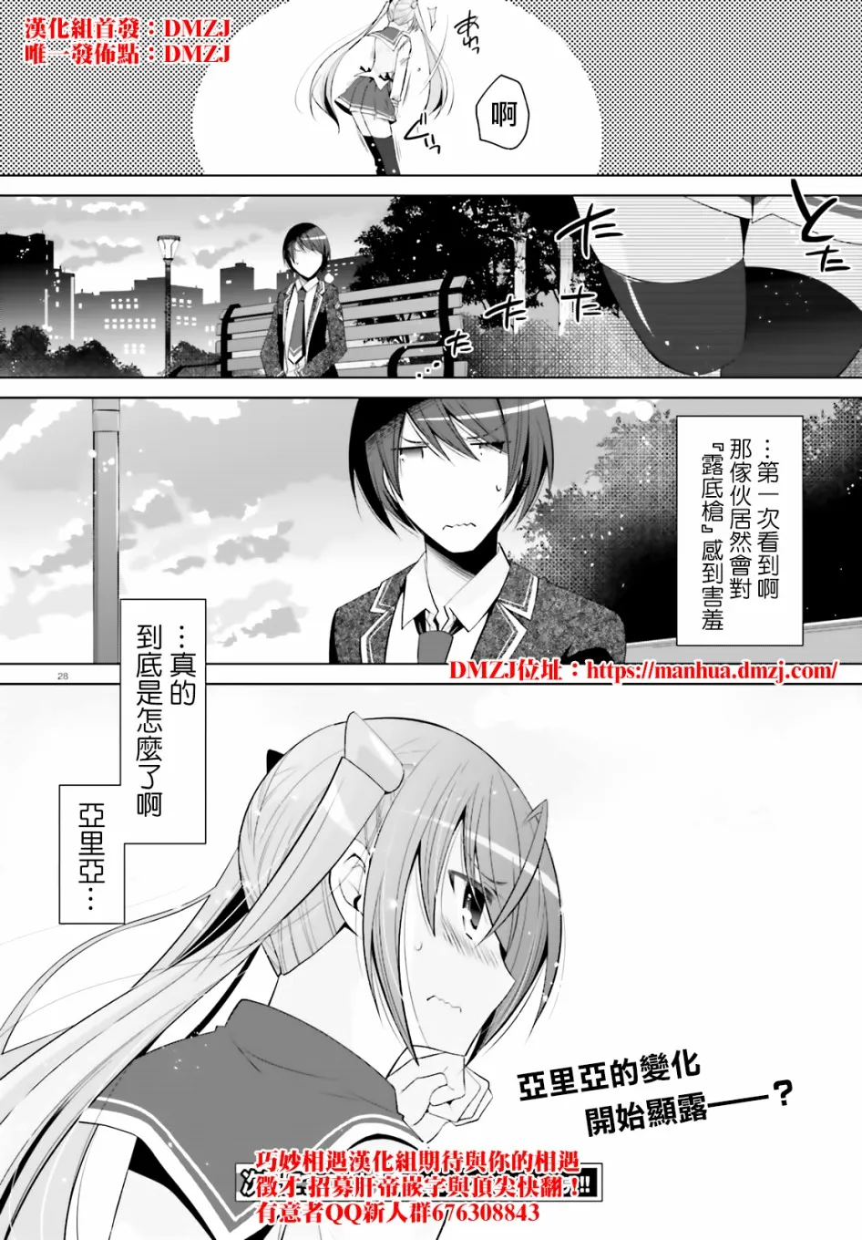 100话 第28页