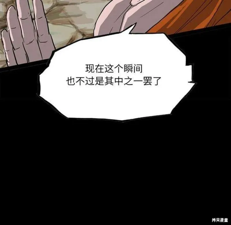 第99话 第168页