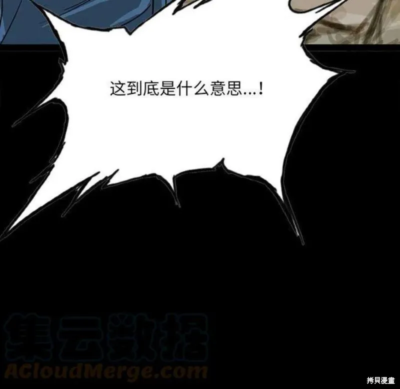 第99话 第173页