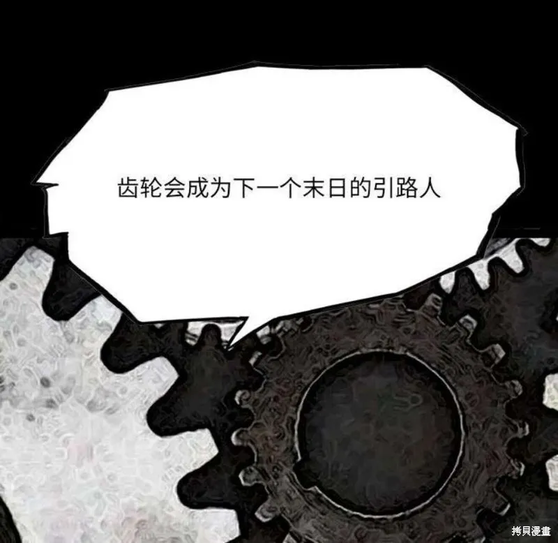 第99话 第178页