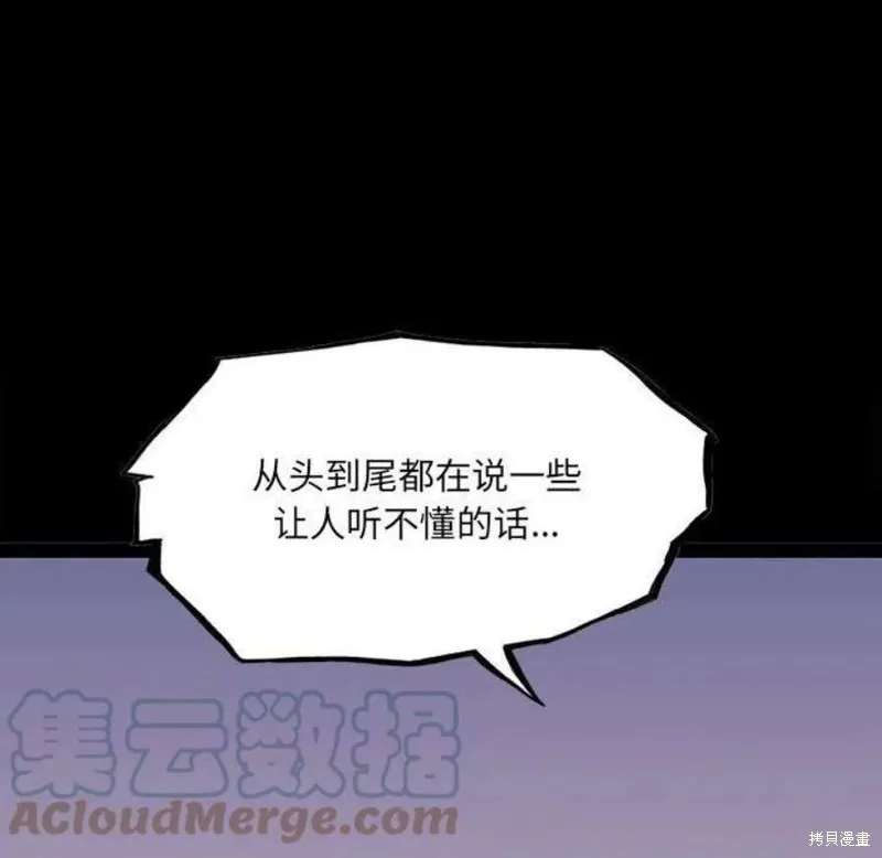 第99话 第181页