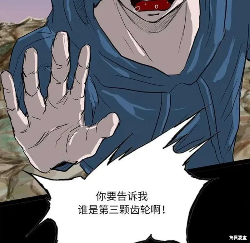 第99话 第191页