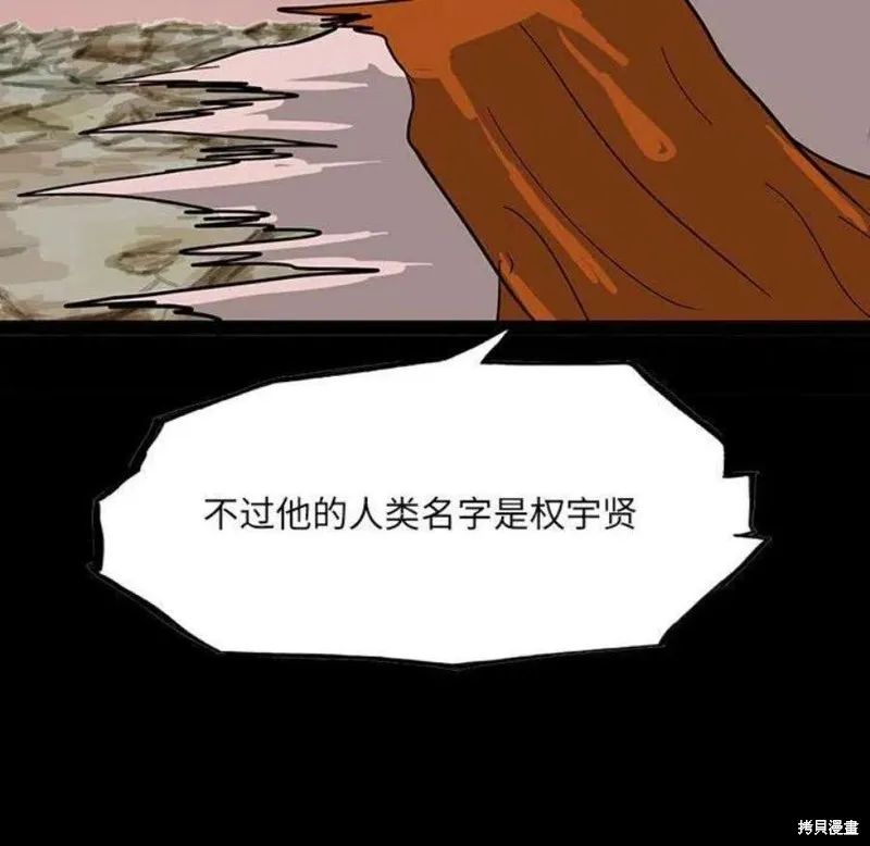 第99话 第194页