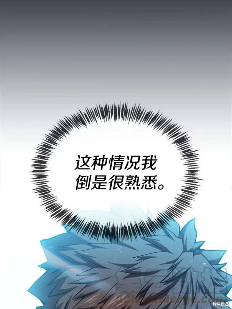 第98话 第97页
