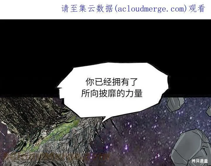 第82话 第1页