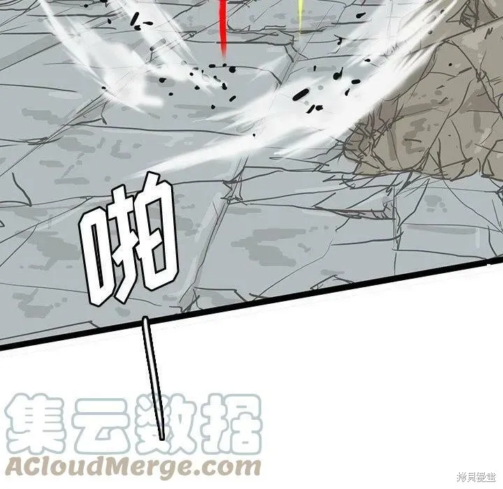 第80话 第17页