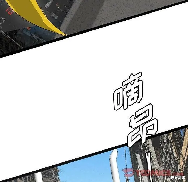 第80话 第20页