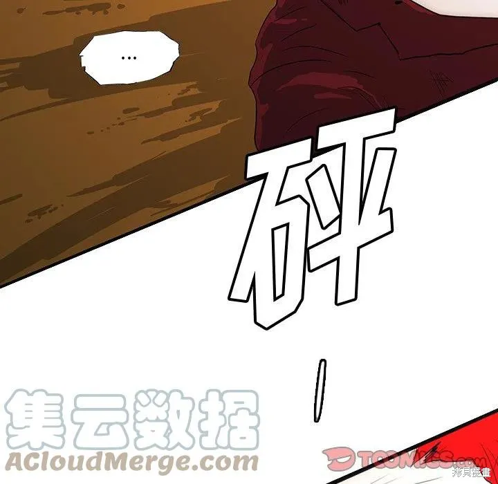 第56话 第10页