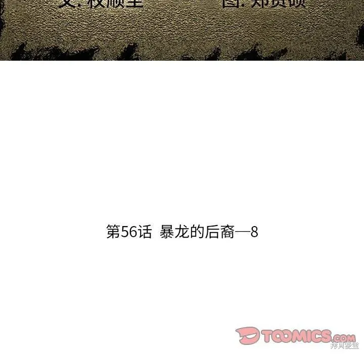 第56话 第18页