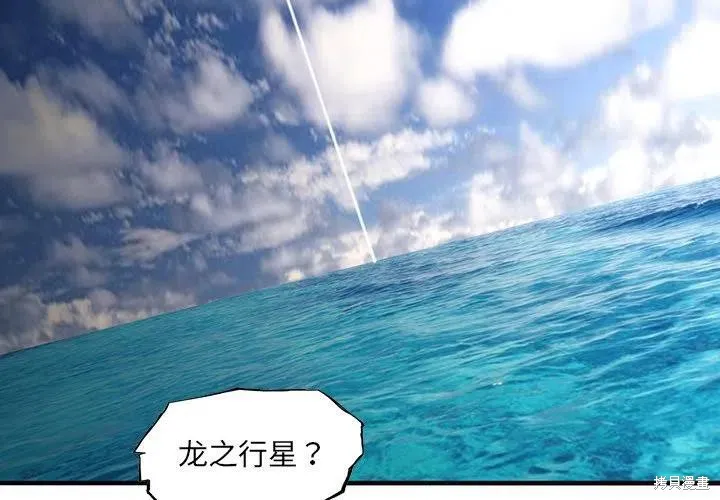 第54话 第2页