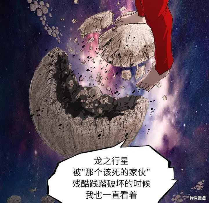 第54话 第8页