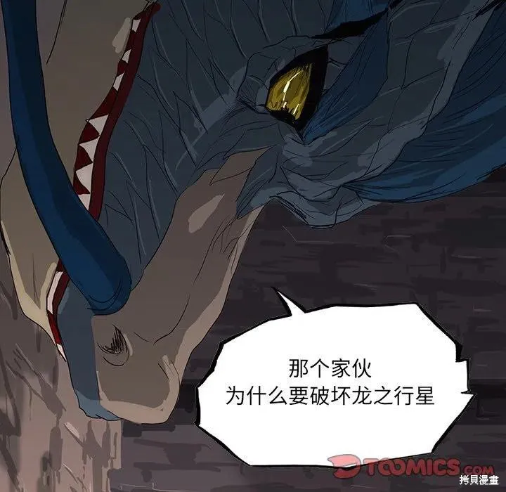 第54话 第48页