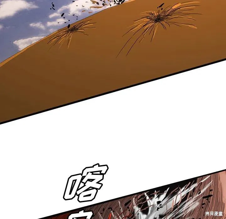 第54话 第96页