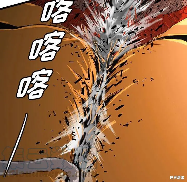 第54话 第97页
