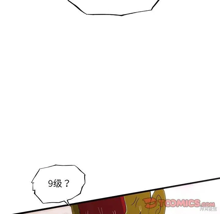 第54话 第102页