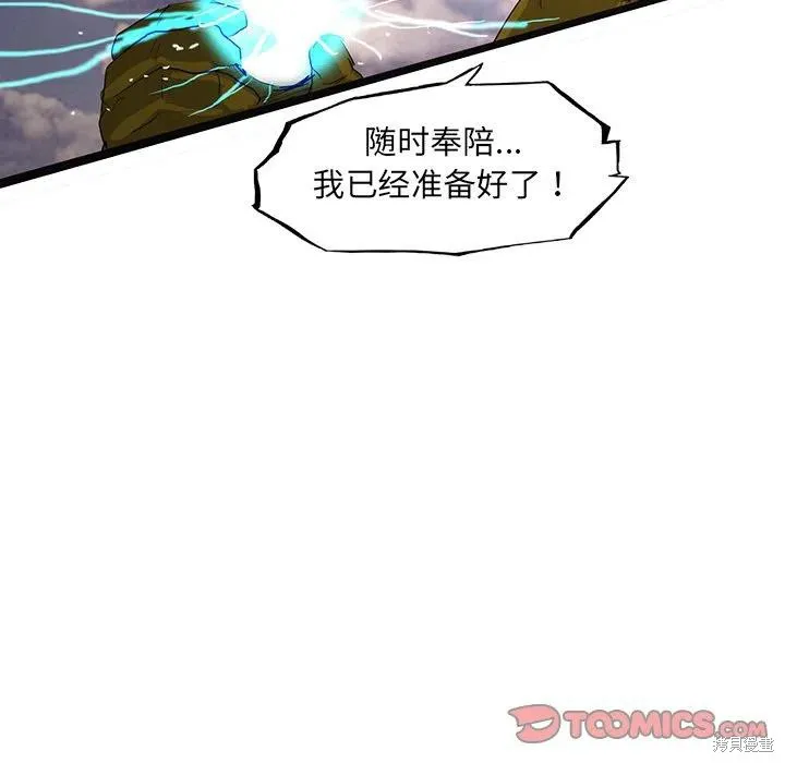 第54话 第111页