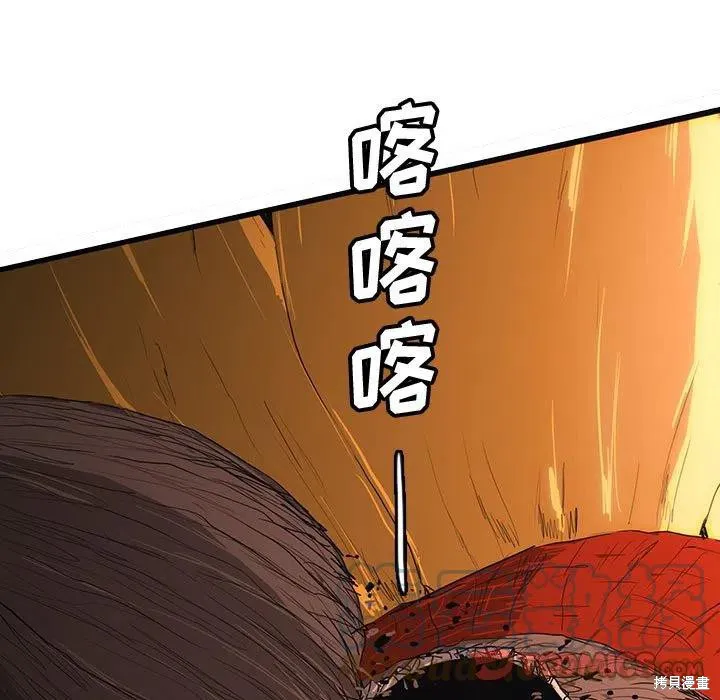 第52话 第9页