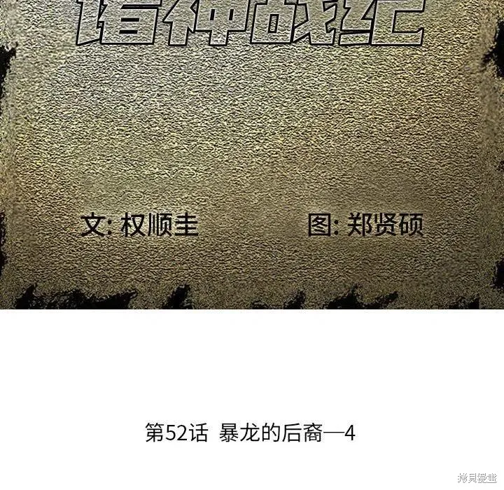 第52话 第18页