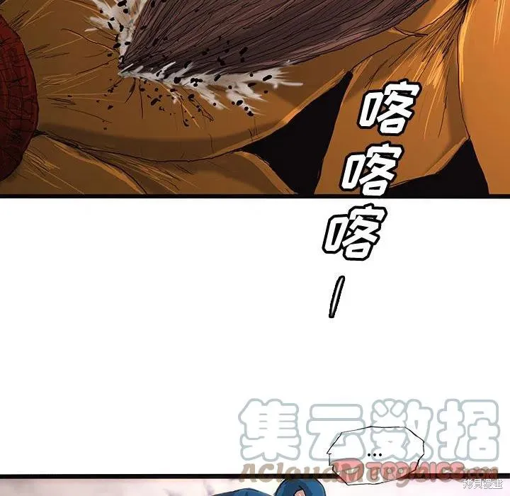 第52话 第21页