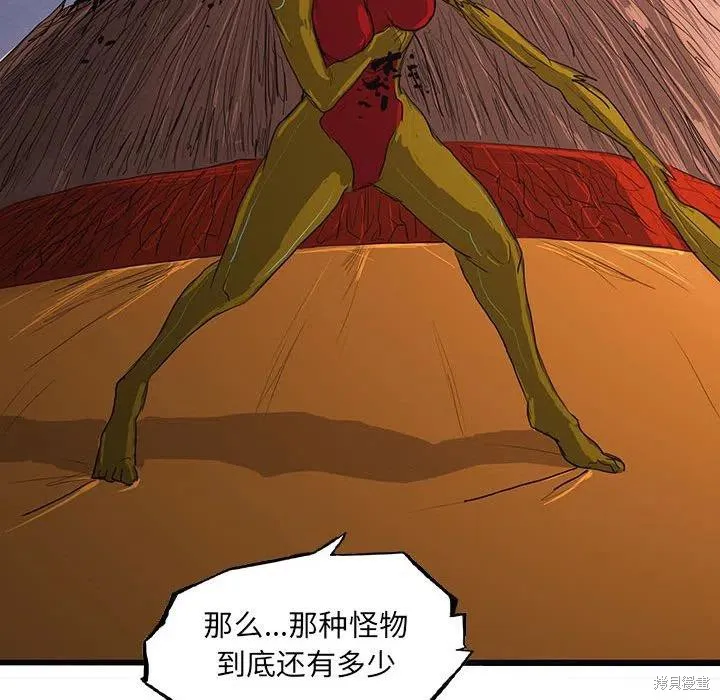第52话 第44页