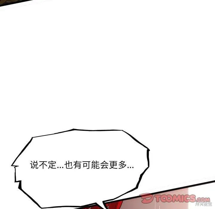 第52话 第51页