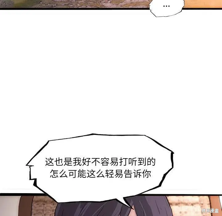 第52话 第74页