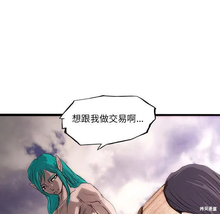 第52话 第78页