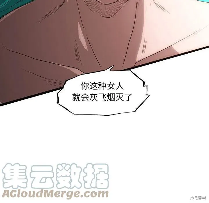 第52话 第85页