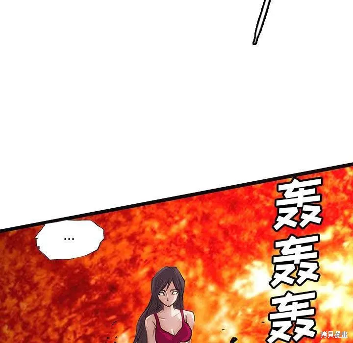 第52话 第88页