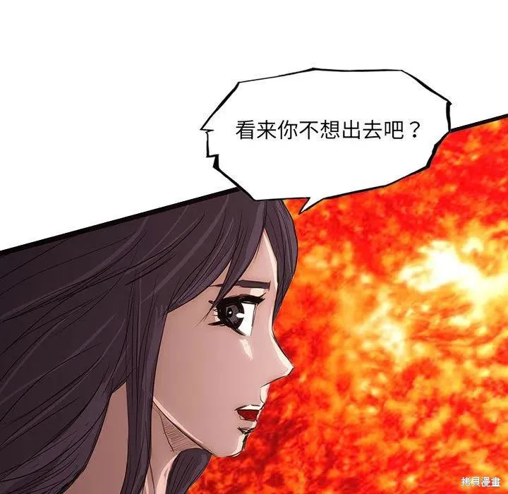 第52话 第90页