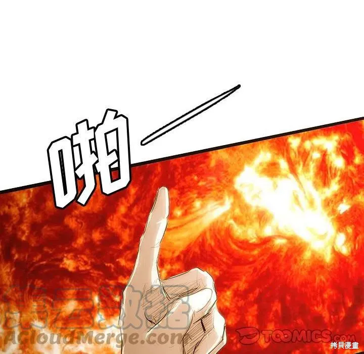 第52话 第93页