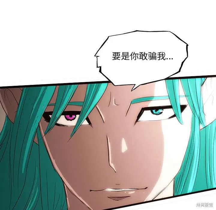 第52话 第106页