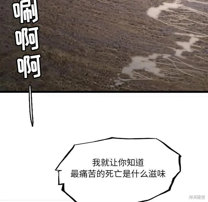 第52话 第112页