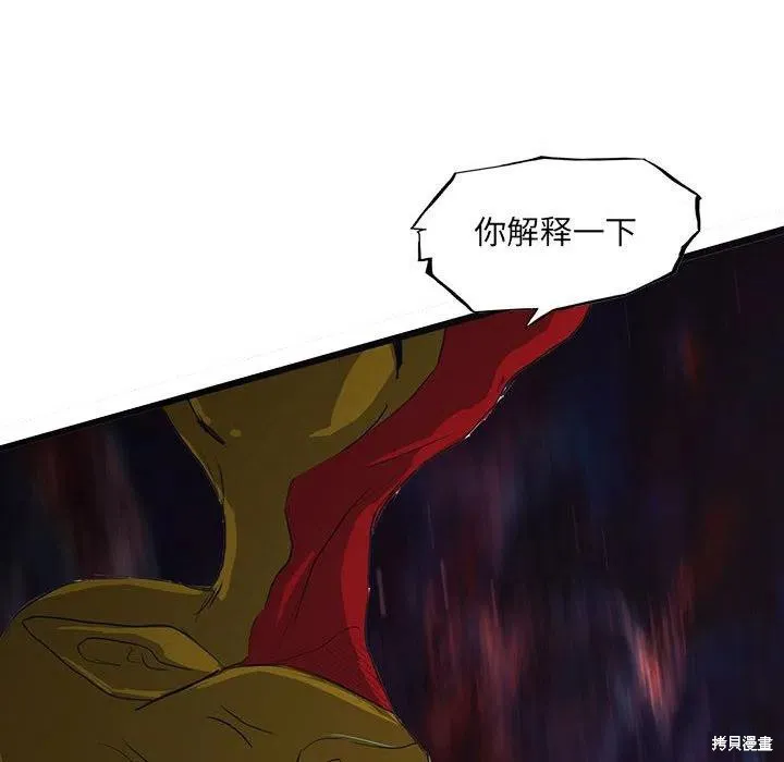 第51话 第8页
