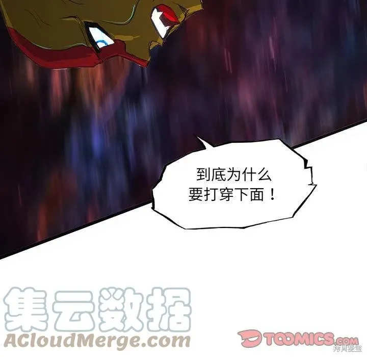 第51话 第9页