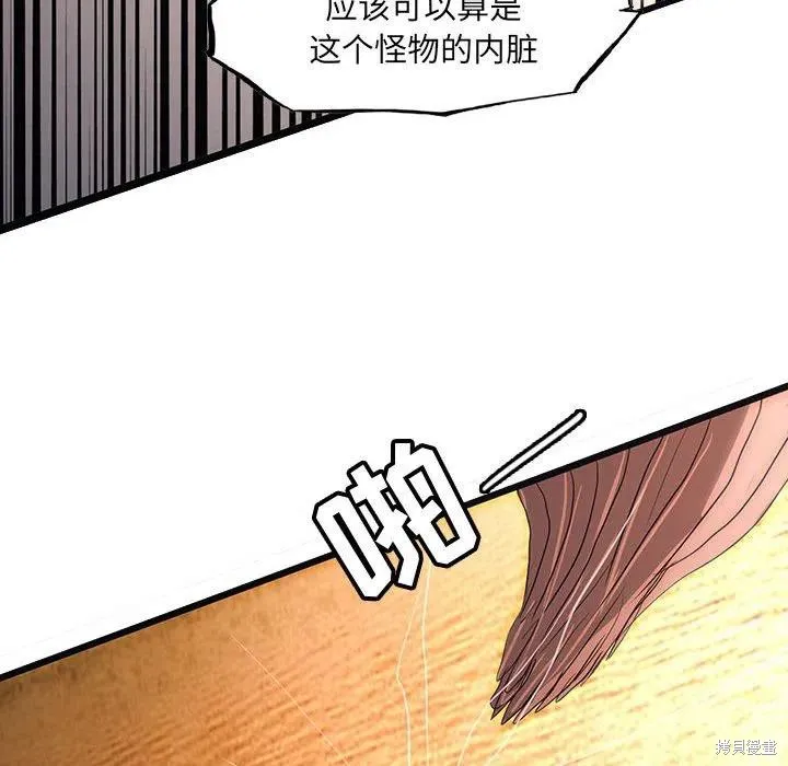 第51话 第14页