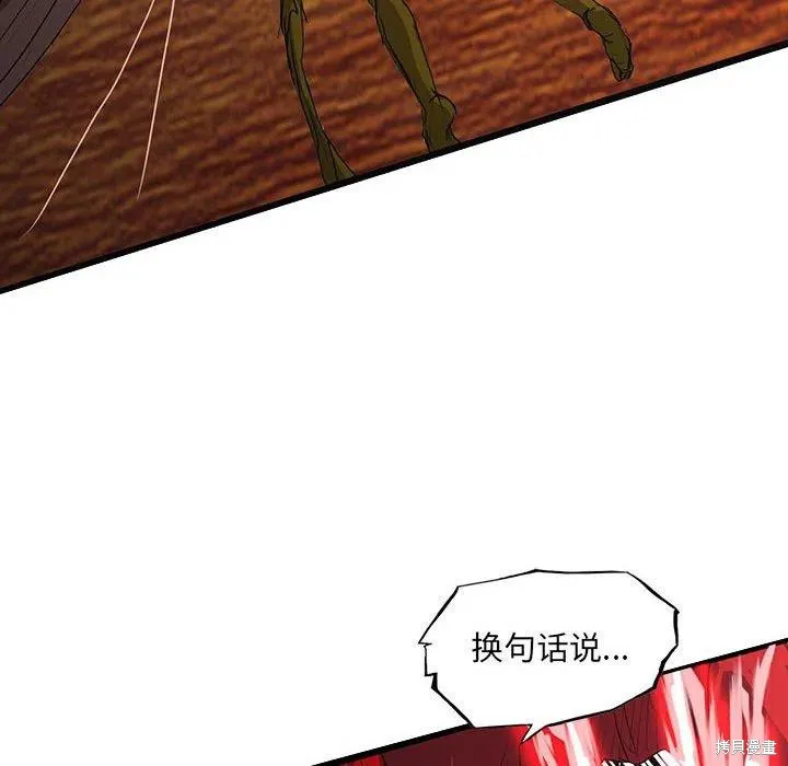 第51话 第16页