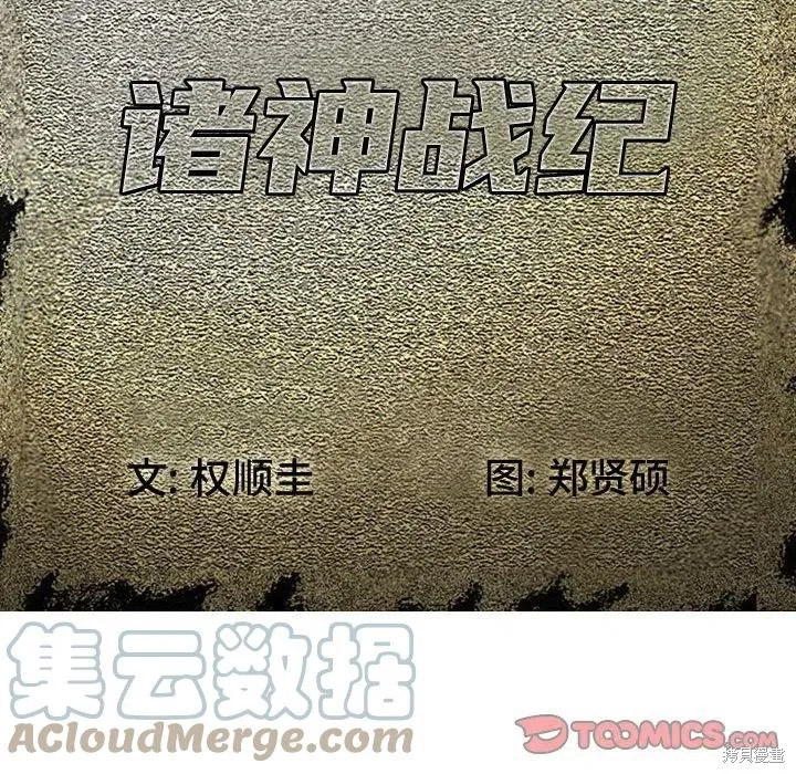 第51话 第33页