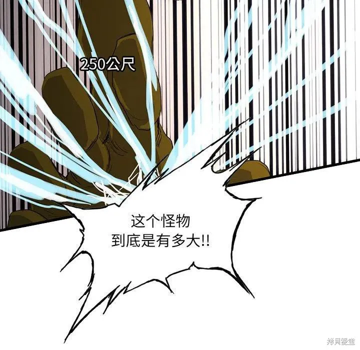 第51话 第42页