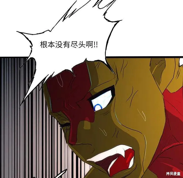 第51话 第47页