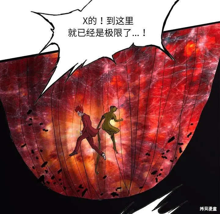 第51话 第50页