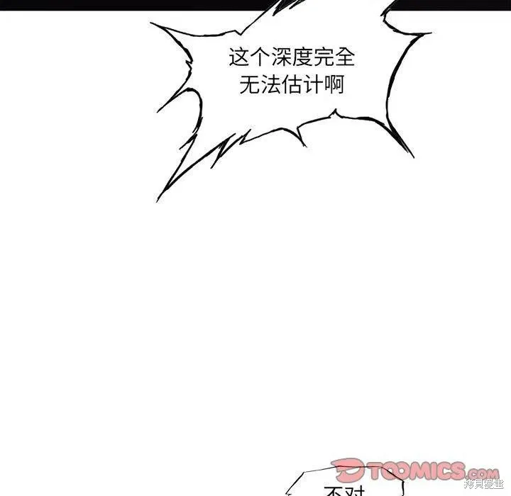 第51话 第51页