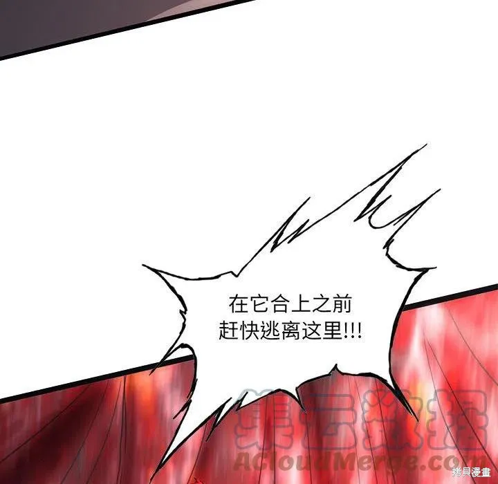 第51话 第65页