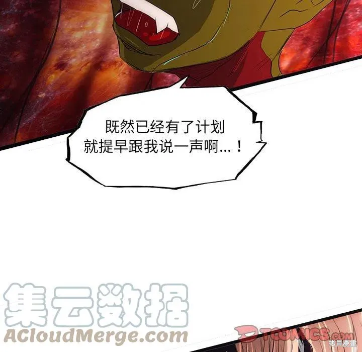第51话 第69页