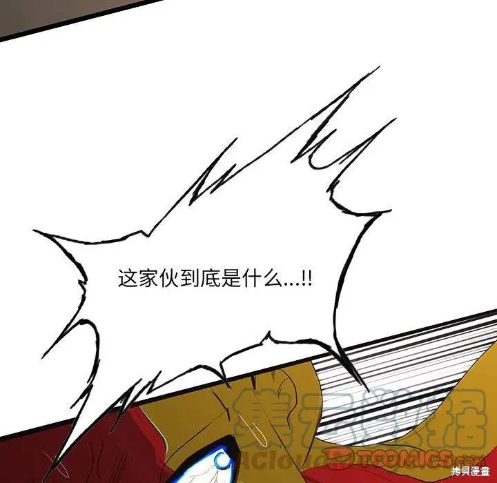 第51话 第105页
