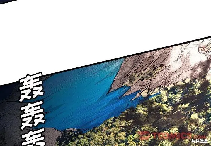 第49话 第3页