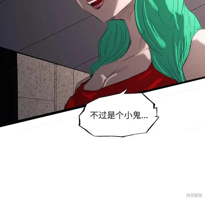 第49话 第8页
