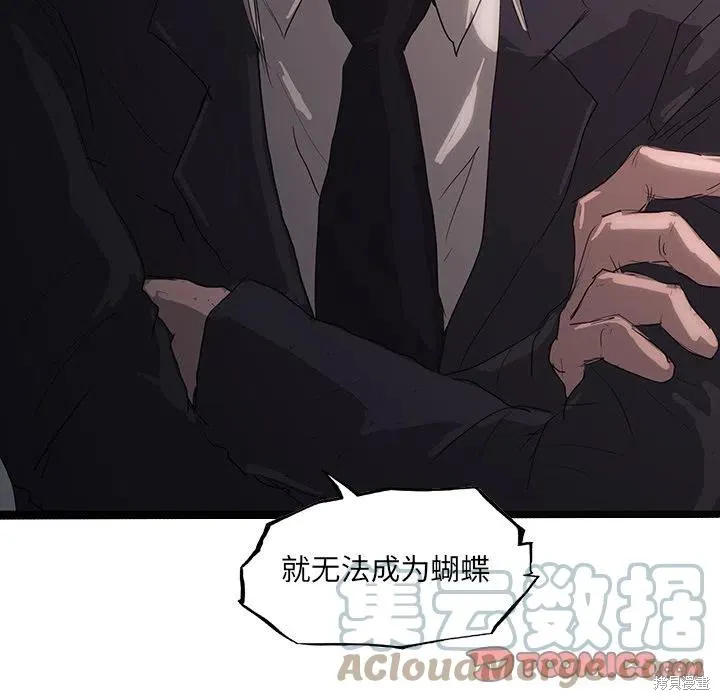 第49话 第33页