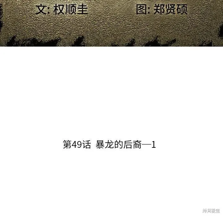 第49话 第36页