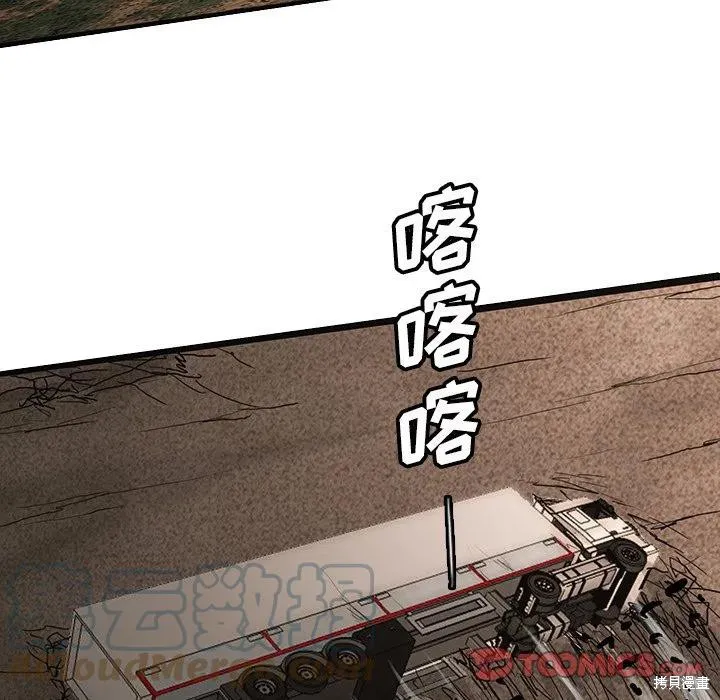 第49话 第69页